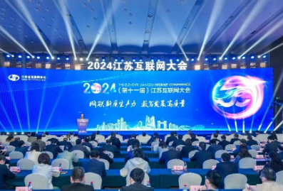 瑞祥科技集團(tuán)亮相 2024 （第十一屆）江蘇...